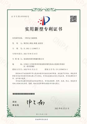 20310909多定刀破碎机实用新型专利