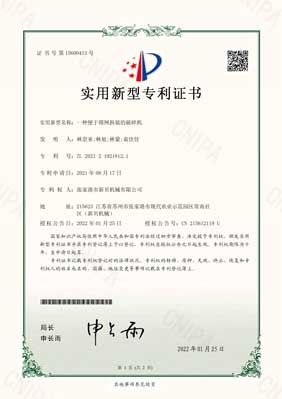 20310816便于筛网拆装的破碎机实用新型专利
