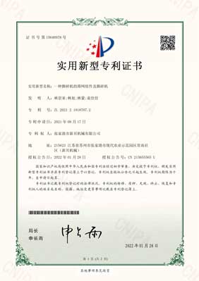 20310816撕碎机的筛网组件及撕碎机实用新型专利