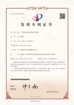 20370118除湿结晶系统的阀门装置专利