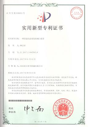 20270118实用新型一种除湿结晶系统的阀门装置2017-08-15SL