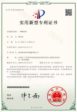 20290716一种撕碎机