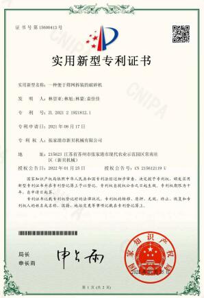20310816一种便于筛网拆装的破碎机